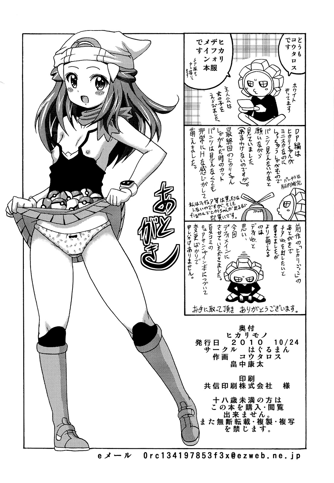 Hentai Manga Comic-Dawn's Book-Read-20